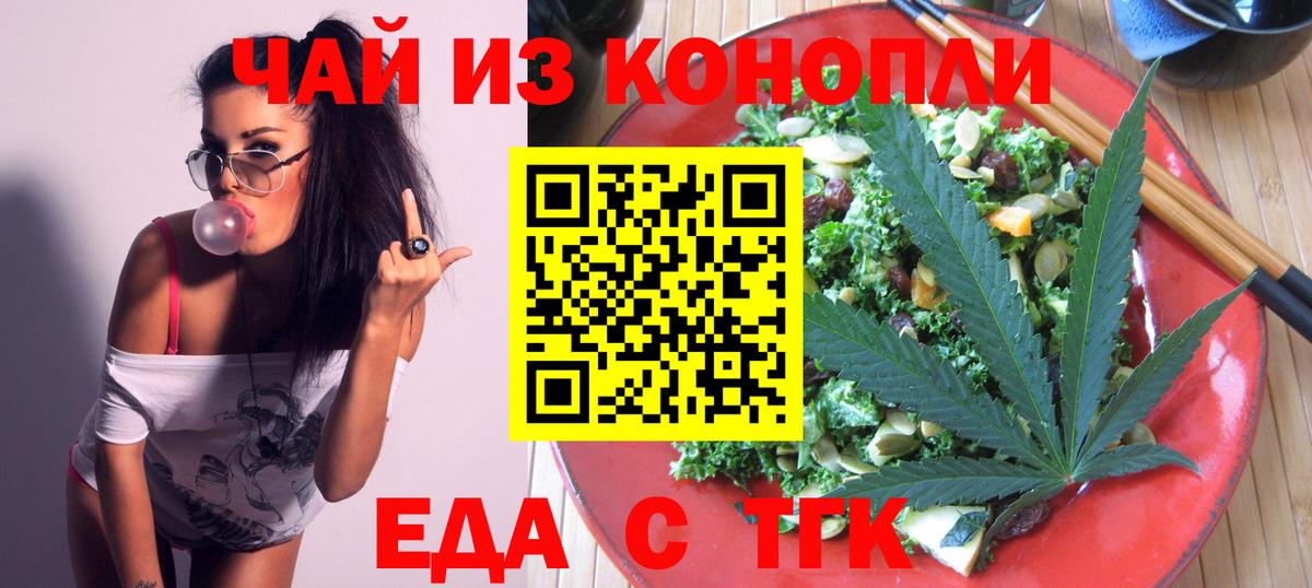 Кострома  Еда ТГК конопля  Вход с VPN 