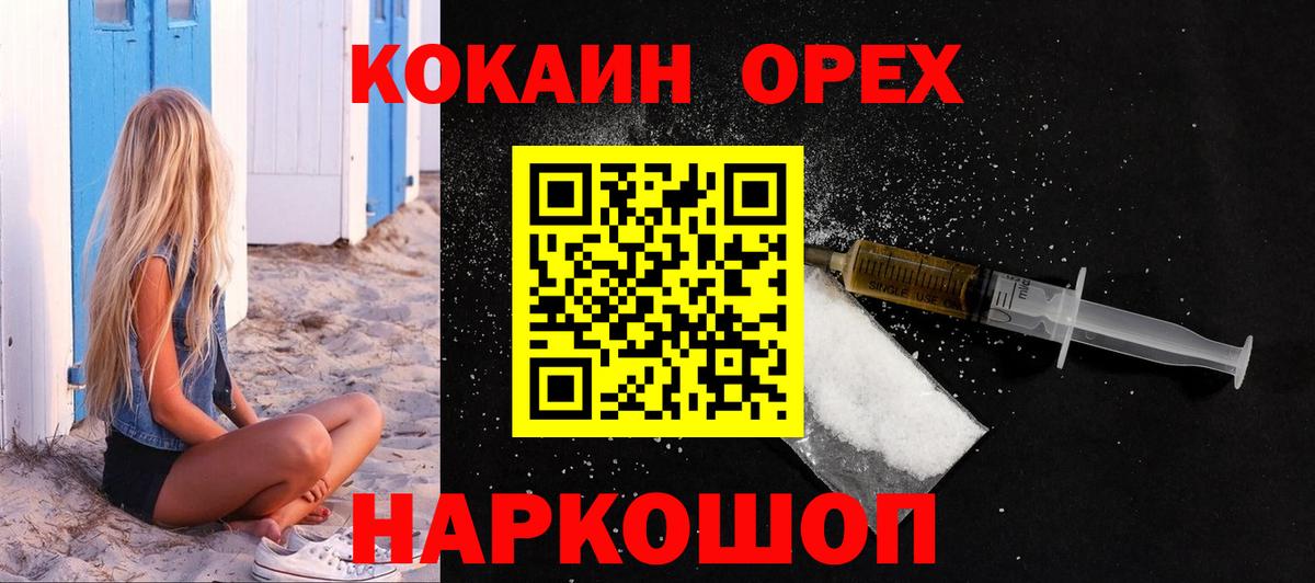 КОКАИН Колумбийский  Вход с VPN  КОКАИН  Cocaine Columbia  Кострома 
