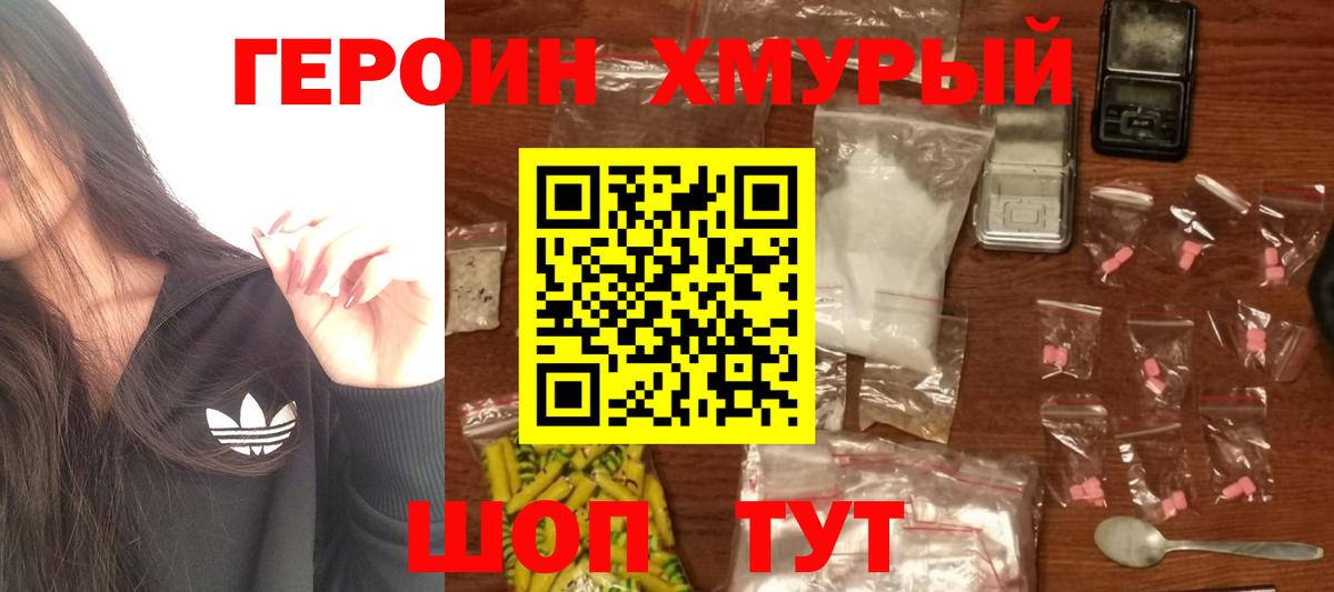 Кострома  ГЕРОИН хмурый  Вход с VPN 