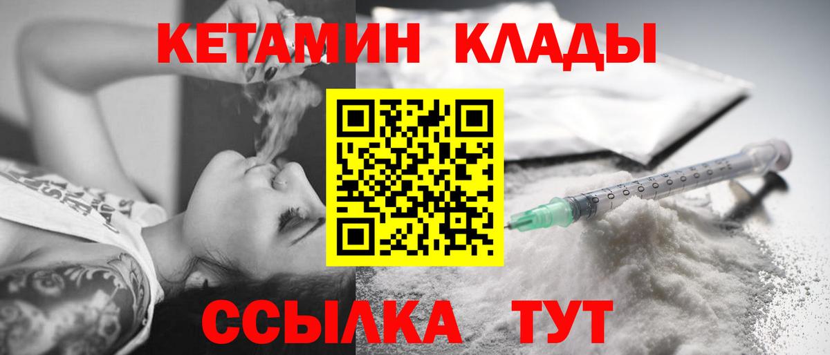 Кострома  КЕТАМИН ketamine  Кетамин ketamine  Вход с VPN 