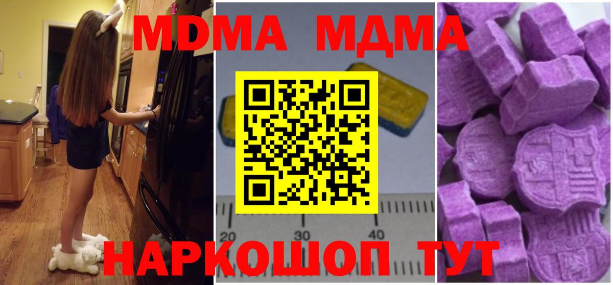 МДМА crystal Кострома
