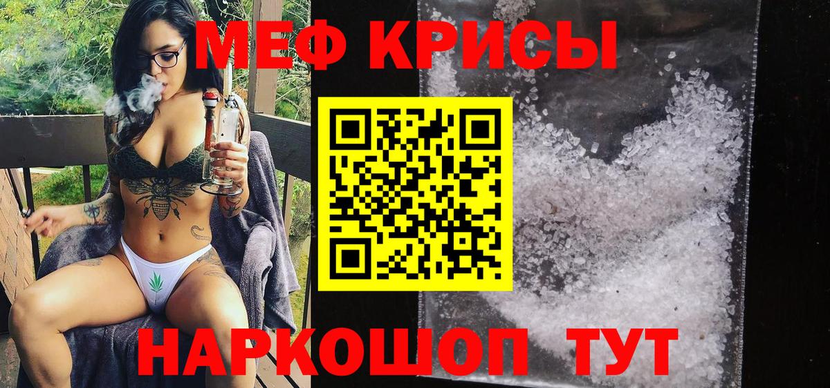 МЕФ мука  МЕФ мука  МЯУ-МЯУ  Кострома  Вход с VPN 
