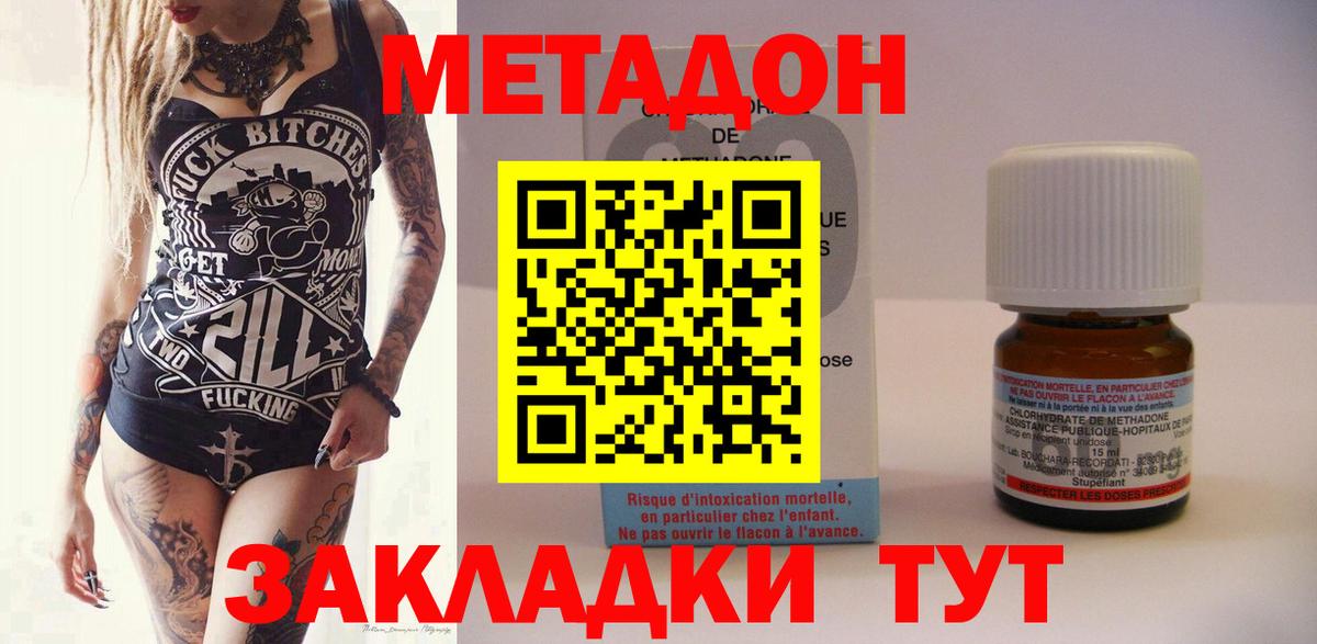 Метадон methadone  это Telegram  Кострома  Вход с VPN 