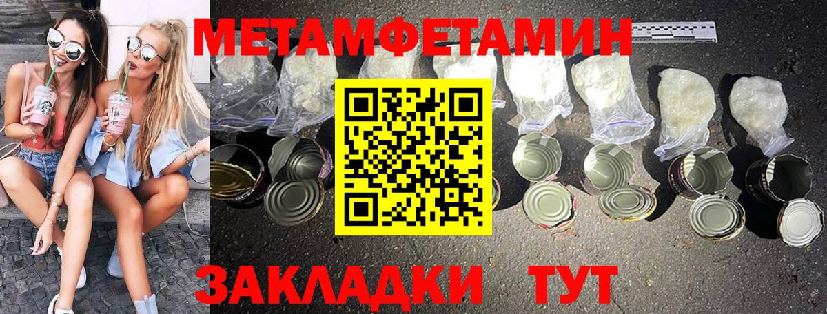 МЕТАМФЕТАМИН витя Кострома